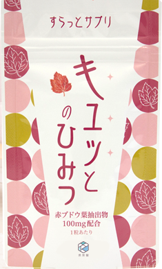 きゅっとのひみつの口コミしちゃいます パンパンな私の脚をスッキリキレイにしてくれるの むくみ解消サプリ きゅっとのひみつ あっと 驚く口コミの数々 購入前に必読です